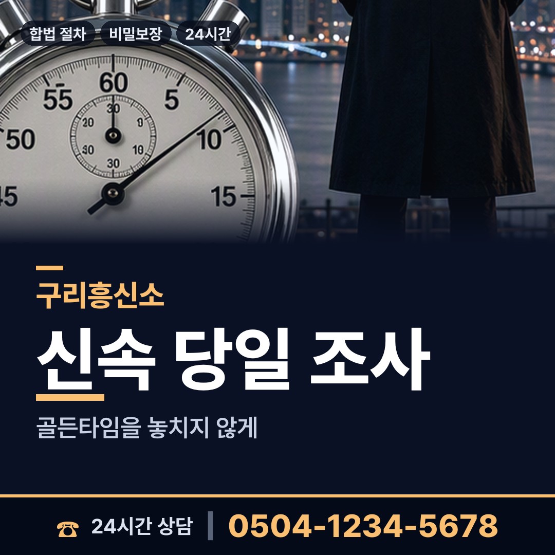 구리 교문1동 중소기업조사 상담 안내